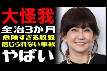 松本伊代が全治3か月の大怪我を負った耳を疑うトンデモない理由にヒロミもブチ切れ！