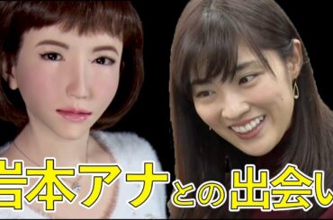岩本乃蒼アナウンサーが特技のフラメンコを披露！