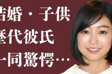 高田夏帆が実は結婚していて子供もいた⁉︎「ちむどんどん」に出演している大人気女優の豪華すぎる彼氏に一同驚愕…