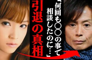 亀井絵里、本当の引退理由がヤバすぎる！「つんく♂さんに何回も〇〇について相談したのに…」