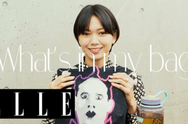 二階堂ふみのバッグの中身はサステナブル！思いの詰まったアイテムを紹介 ｜what's in my bag｜ ELLE Japan