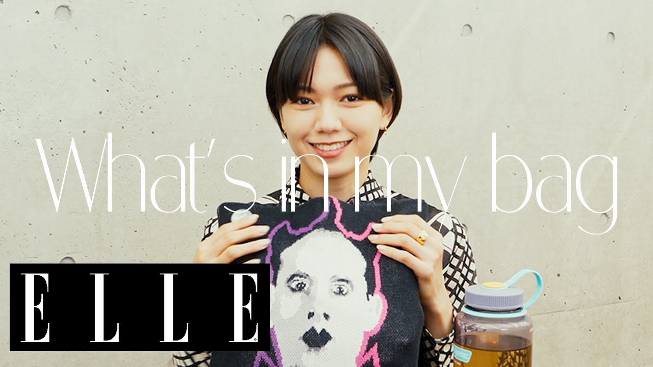 二階堂ふみのバッグの中身はサステナブル!思いの詰まったアイテムを紹介 |what's in my bag| ELLE Japan 二階堂ふみのバッグの中身はサステナブル!思いの詰まったアイテムを紹介 |what's in my bag| ELLE Japan