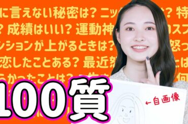 Seventeenモデルに100の質問！【宮野陽名】編