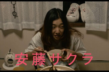 安藤サクラ主演／映画『百円の恋』予告編