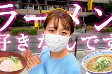 【佐藤佳奈】ラーメン好きのあなたへ。お伝えしたい事があります。