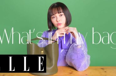 玉城ティナさんのバッグの中身は？ “自分らしさ”を大切にした持ち物やエピソードを披露｜what's in my bag｜ ELLE Japan