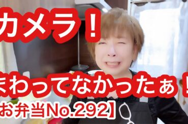 【お弁当No.292】所沢焼きそば＆無水カレー