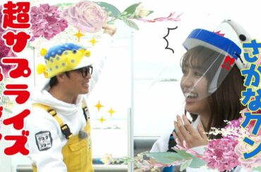 【TV未公開映像放出】素のさかなクンってどうなの？と撮影の合間を撮っていたらまさかの・・・