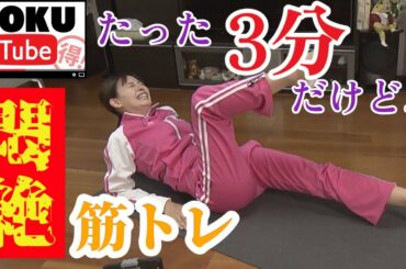 【大調査】YouTubeで「得した動画」名古屋の街でキキコミ！【 TOKU-Tube 】