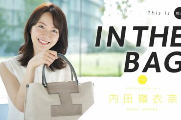 【IN THE BAG】内田嶺衣奈アナウンサー｜This is me.