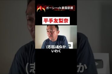 平手友梨奈