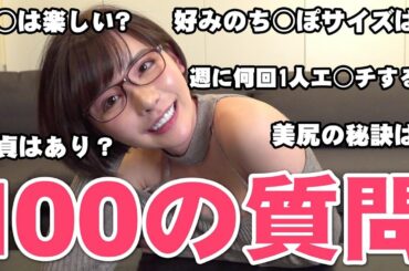 お酒飲みながら100の質問したら…【Eimi Fukada】