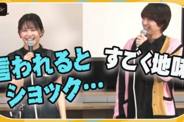 すっぴん披露の久間田琳加、本田響矢から「すごく地味」と言われ「ショック」　ドラマ「青春シンデレラ」会見