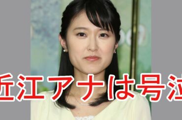 「ブラタモリ」近江友里恵アナ涙の卒業にタモリ『ご出世なさって』