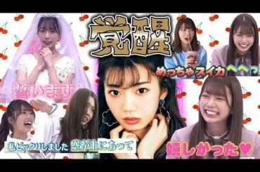 【日向坂46】高本彩花 正直な姿にほっとけない魅力があるアイドル【ひなあい】