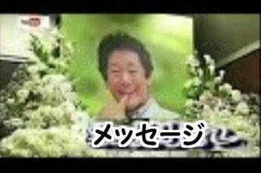 とびっきり!しずおか　大沼さんへの　追悼メッセージ
