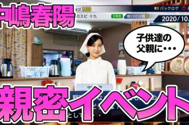 【定食屋】中嶋春陽さんのイベントまとめました【プロスピ2019】