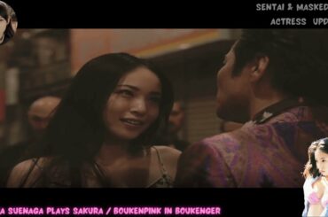 Haruka Suenaga ( 末永遥 ) plays Sakura in Boukenger Sexy Scene - 3