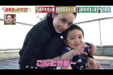 【女が女に怒る夜】4年ぶり！豪邸公開！サッカー長友の妻平愛梨（36【平愛梨】【馬淵優佳】【静まなみ】【人来茉里】【辻希美】#2