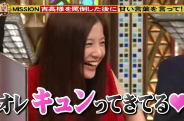 TOKIO・長瀬智也が吉高由里子にチューするはキュンってきてる！？