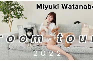 ルームツアー|片付け前|1日だらだらしてたから撮ってみた|一人暮らし|インテリア|犬との暮らし|多頭飼い|渡辺美優紀|みるきー