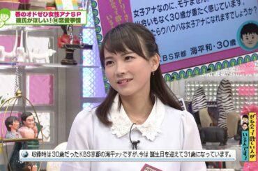 女性アナなのにモテない(オードリーさん、ぜひ会って欲しい人がいるんです!)