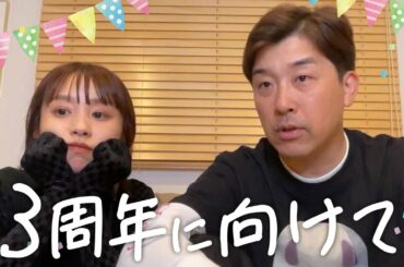 祝2周年㊗️今後のことを考えてみた