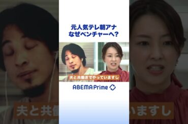 元人気テレ朝アナ 大木優紀 なぜベンチャーへ？