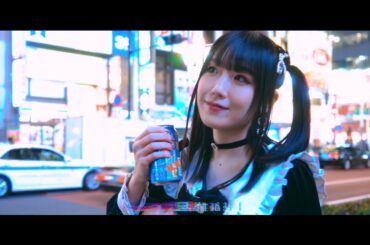 MV「フーチャンナイトフィーバー」/ 森ふうか