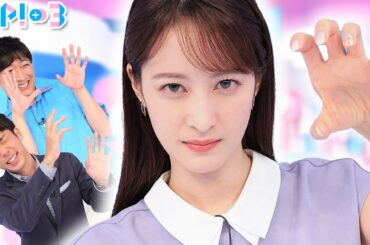 【麗しの後呂】"海のギャング"に私はなりたい★山﨑誠、後呂有紗、小林正寿