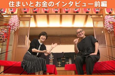 【ゲスト:林家正蔵×MC:八木亜希子】お屋敷のようなご自宅で貴重なお話を伺いました！