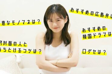 【永瀬莉子】STモデルを深掘りする100＋50質！