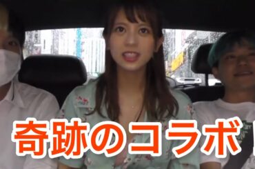 【ヒカル×吉崎綾】ヒカルの事を知らない美女の能力が高すぎる【切り抜き】