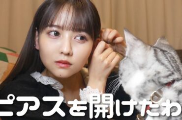 サイコロで出た目だけピアス開ける