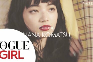 小松菜奈の「90秒チャレンジ」| VOGUE GIRL