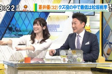 「モテたい」と言っていたことをバラされる榎本麗美さん [モーニングCROSS]