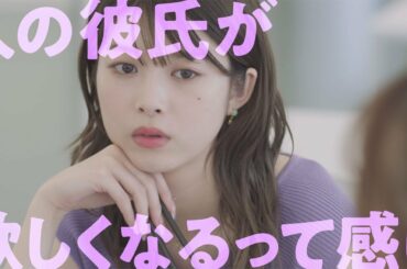 馬場ふみか、“魔性”ぶり披露　人の恋人を略奪する女性熱演　映画「恋は光」キャラクター動画