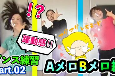 ＜レモンチダンス練習動画Part2「Aメロ＆Bメロ編」＞渕上アナウンサーの髪も乱れ舞う躍動感！？AメロBメロもこれでマスターっ酸。みんなも一緒にアゲアゲレモネード！！！ 【反転・ミラー動画】
