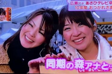 広瀬麻知子 静岡あさひテレビ アナウンサー 最後のご挨拶 とびっきりしずおか  しょんないTV