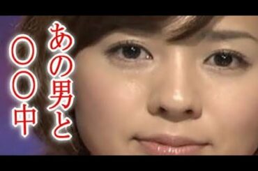 フジ椿原慶子アナ「若社長と熱愛」お相手は出水麻衣アナとの“路チュー男でお顔大公開