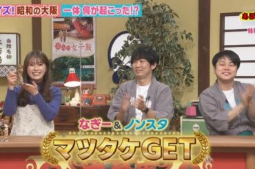 NMB48渋谷凪咲　さすがの回答！