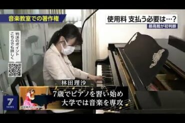 林田理沙アナウンサー / 貴重なピアノ演奏映像