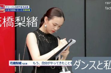 [NiziU] 綺麗なお姉さんは好きですか？ リオ　Nizi Project