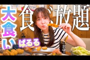 【爆食】初めて串カツ田中に行ってみた！