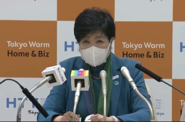 東京都知事定例会見　2022年11月25日放送