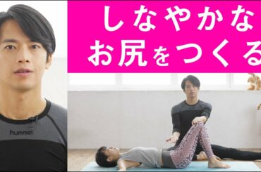 【床バレエ】筋肉でゴツくならない！しなやかな美尻を作るエクササイズ