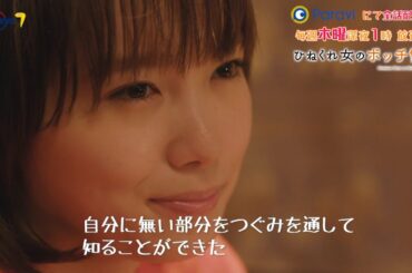 「ひねくれ女のボッチ飯・おいしい！見どころ特集」 主演：飯豊まりえ　語り：下野紘