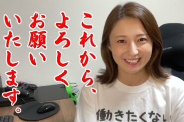 10年勤めた日テレアナを辞め無職？になったご報告