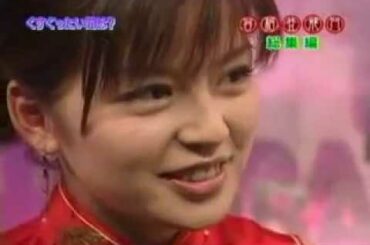 中野美奈子下ネタ集