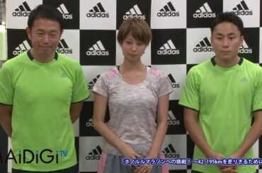 田中美保「楽しく完走したい」　フルマラソンに初挑戦　(2)